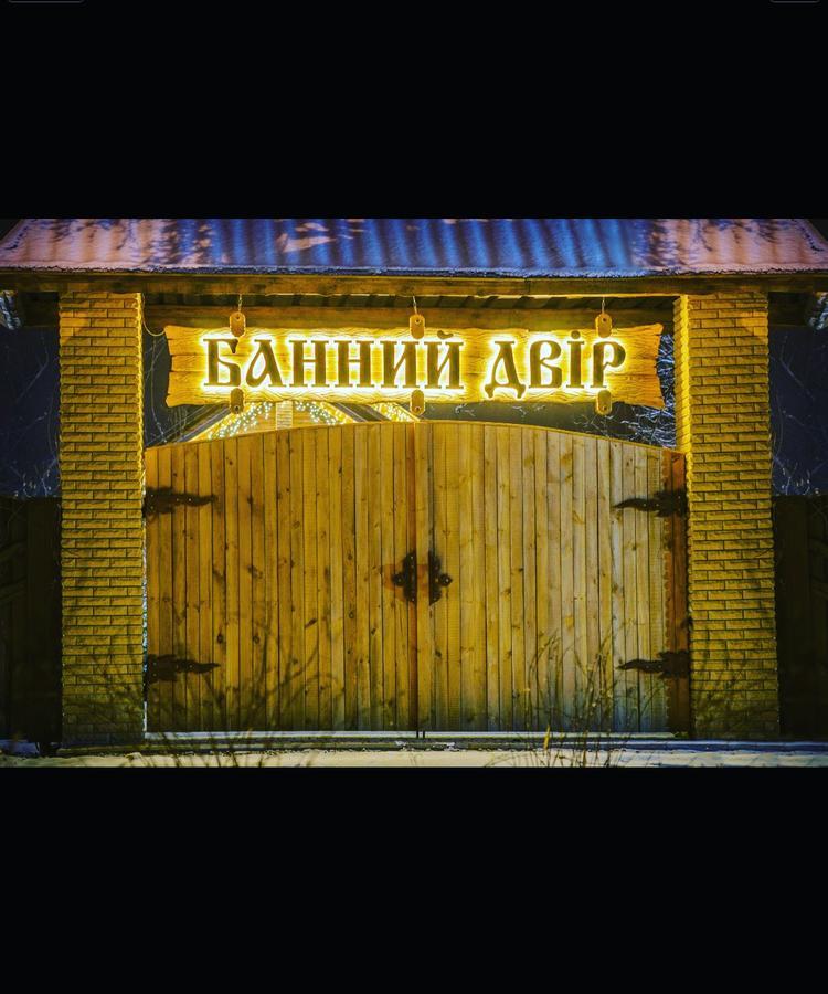 Hotel Bannyi Dvor Uzyn Buitenkant foto